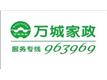 兰州新万城家政服务有限公司